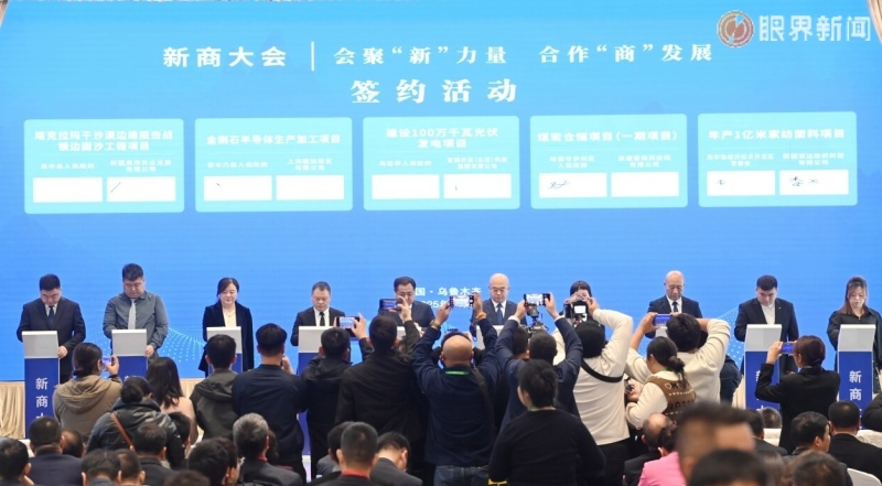 https://tnews.xjmty.com/app/yjy/yw/202511/W020251118766586397455_800.jpeg